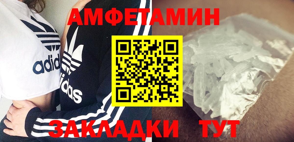 АМФЕТАМИН VHQ  АМФЕТАМИН  Выборг  Вход с VPN 