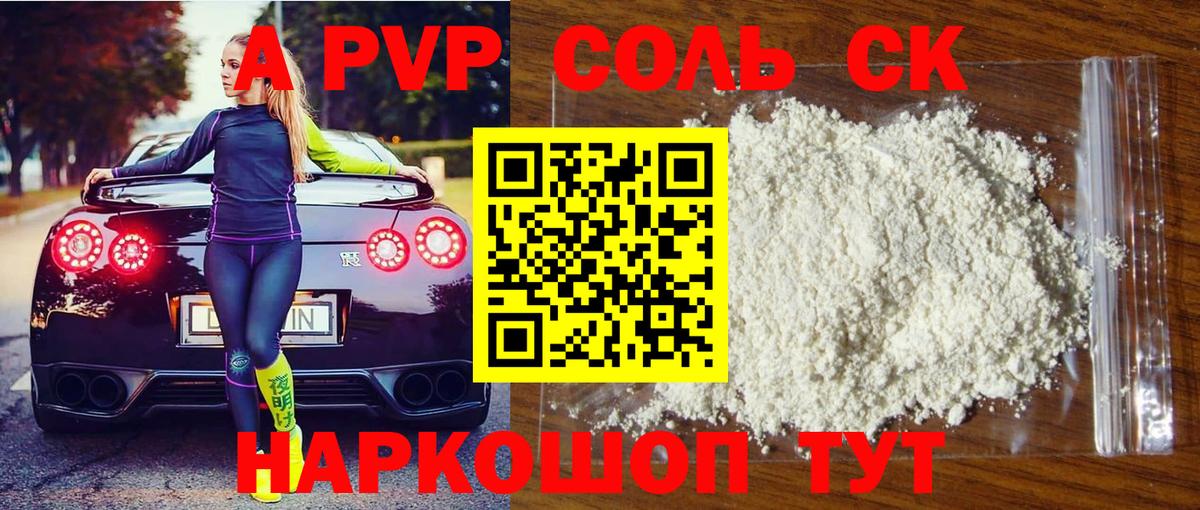 Альфа ПВП СК КРИС  Вход с VPN  купить наркотик  Выборг  Альфа ПВП Соль  A-PVP крисы CK 