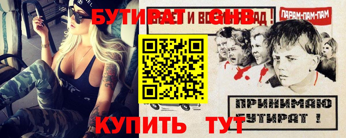 БУТИРАТ оксана Выборг
