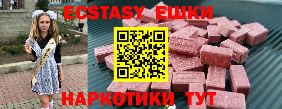 ЭКСТАЗИ диски  Вход с VPN  Экстази  Выборг 