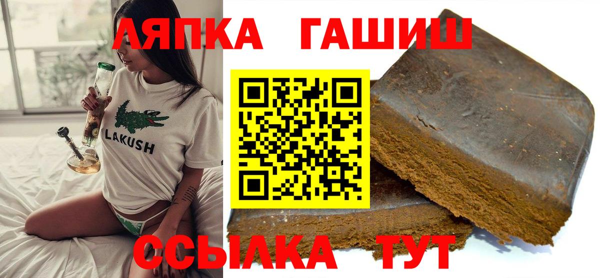 ГАШ убойный  ГАШ VHQ  Вход с VPN  ГАШИШ  Выборг 