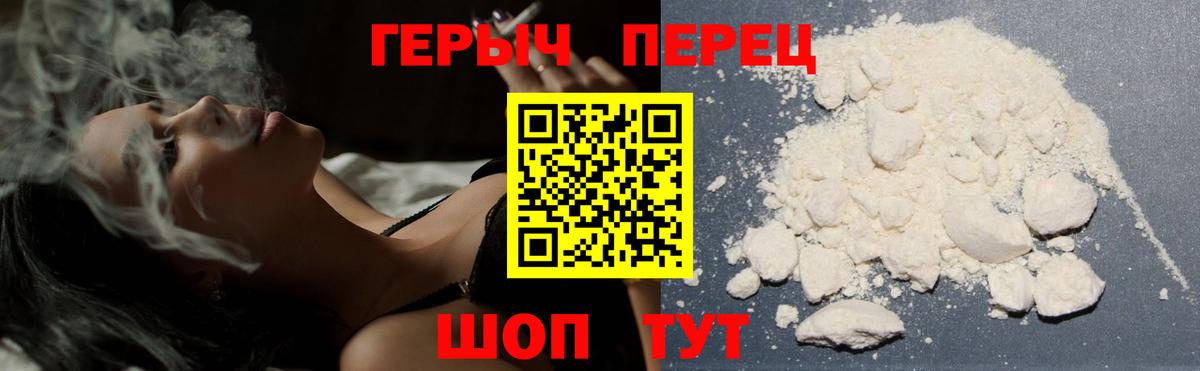 ГЕРОИН герыч  Вход с VPN  Выборг 