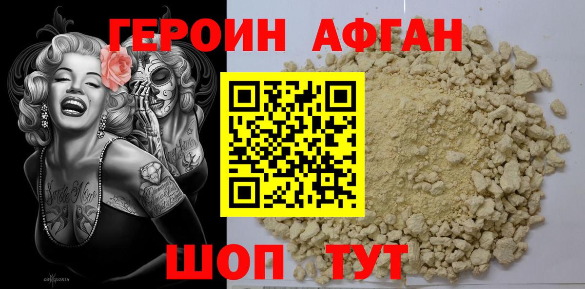 ГЕРОИН хмурый Выборг