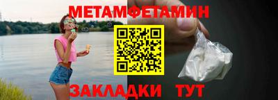 метамфетамин Чебоксары