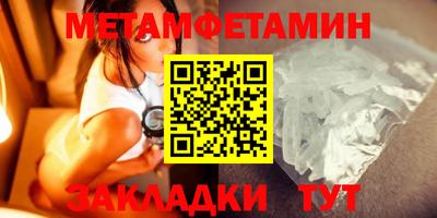 метамфетамин Чебоксары