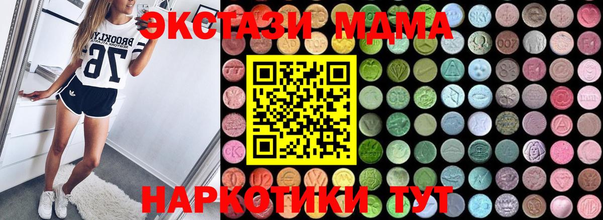 MDMA crystal Выборг