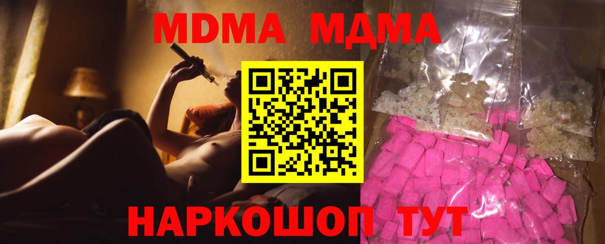 MDMA crystal  Вход с VPN  MDMA молли  Выборг 
