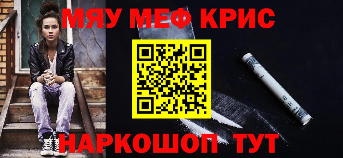 МЯУ-МЯУ mephedrone  МЯУ-МЯУ 4 MMC  Выборг  Меф  Меф  Вход с VPN 