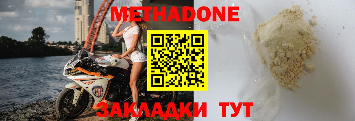 Метадон мёд  Вход с VPN  Выборг 