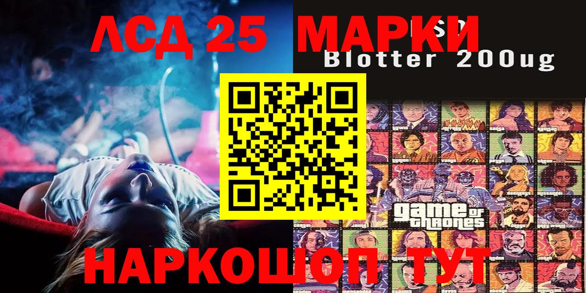 Наркотические марки 1500мкг Выборг